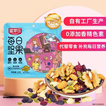 坚芽乐每日坚果小蓝袋【独立包装】【活动专属】 小蓝袋15g*10袋