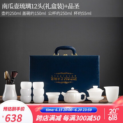 唐丰琉璃玉瓷茶具套装家用办公轻奢高档泡茶器白玉功夫茶杯盖碗礼盒装 南瓜壶琉璃12头(礼盒装)+品圣