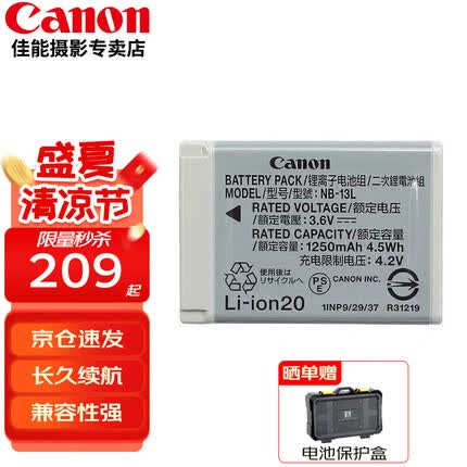 佳能（Canon）g7x3电池 nb-13l原装 数码相机g7x2 SX740 SX720电池充电 佳能NB-13L原装简包电池 标配