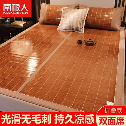 南极人（Nanjiren）凉席竹席单人1.2米宿舍竹凉席直筒折叠空调竹席子0.9硬双面席家用 碳化5.0对折竹席【持久凉感】BDW 90x190cm【单竹席 直筒】
