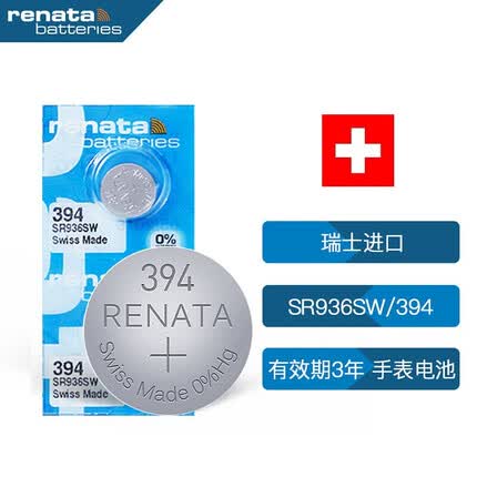 瑞纳达（RENATA）SR936SW手表电池394纽扣电池 2粒斯沃琪swatch天梭原装ck卡西欧dw石英表电子 瑞士进口