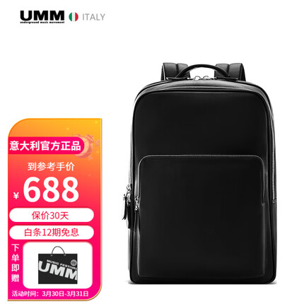 UMM双肩包男士背包商务笔记本电脑包16英寸大容量时尚休闲出差包 T7038-经典黑