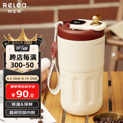 物生物（RELEA）保温杯智能显温咖啡杯便携316不锈钢大容量水杯女士保温茶杯