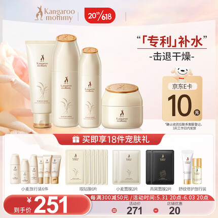 袋鼠妈妈护肤品哪个系列好用一点？袋鼠妈妈是哪个国家的品牌？