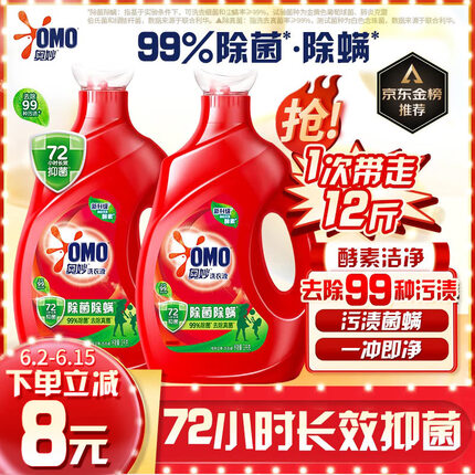 奥妙 除菌除螨洗衣液 3kg*2 浓缩天然酵素 持久留香 家庭必备组套