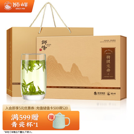 狮峰牌茶叶2023新茶明前绿茶特级龙井茶43号春茶狮茶礼盒250g