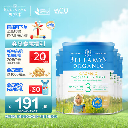 贝拉米（Bellamy）有机幼儿配方奶粉3段(12月+) 900g*6罐箱装 澳洲原装进口