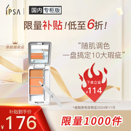 茵芙莎属于什么档次的护肤品品牌？茵芙莎遮瑕膏适合干皮用吗？