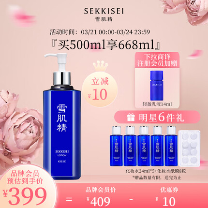 雪肌精护肤品怎么样？雪肌精是哪个国家旗下的？