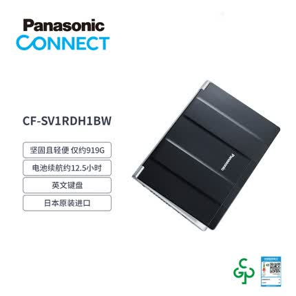 松下电器 黑色商务笔记本CF-SV1 11代酷睿i5/16G/SSD256G/512G 12.1英寸 黑色512G固态硬盘 16GB