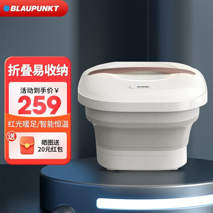 BLAUPUNKT 德国蓝宝可折叠泡脚桶足浴盆家用按摩加热便携洗脚盆爸爸妈妈生日礼物 折叠足浴盆