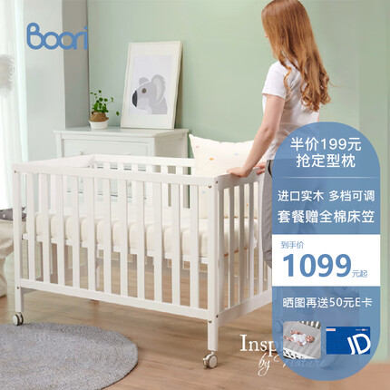 Boori哈伦婴儿床实木宝宝床拼接床多功能床儿童床安全环保BB床薏米白