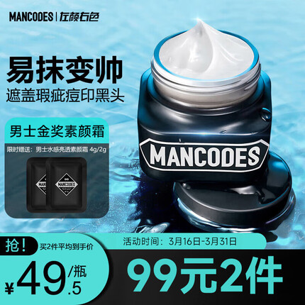 左颜右色男士护肤品怎么样？左颜右色是正品牌子吗多少钱？