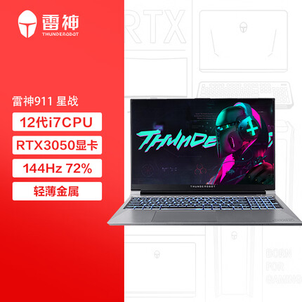 雷神911Air星战 15.6英寸游戏本 笔记本电脑 12代i7 16G 512G RTX3050 144Hz 72%