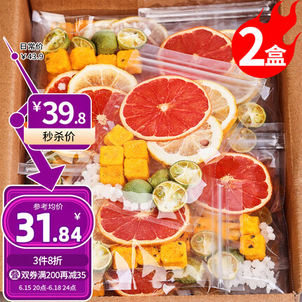 忆江南花草茶 西柚柠檬百香果茶2盒装210g 花果茶冻干柠檬冷泡水果茶