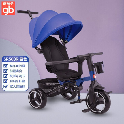 好孩子儿童三轮车可折叠宝宝手推车脚踏车1-3岁便携 蓝色