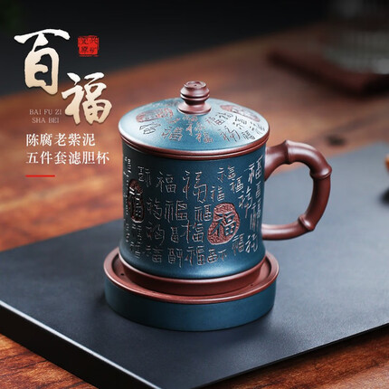 云禅尚陶宜兴紫砂杯国工纯手工百福茶杯大容量盖杯家用主人杯办公室会议杯高档商务礼品礼盒装 百福杯五件套（原矿老紫泥粉浆绿泥）