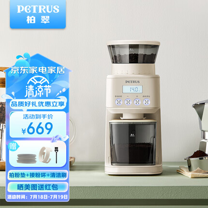 柏翠（petrus）磨豆机研磨机电动全自动咖啡豆家用小型意式磨粉机PE3755