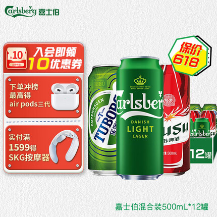 嘉士伯组合装（嘉士伯特醇+乌苏+乐堡）500ml*12罐整箱装