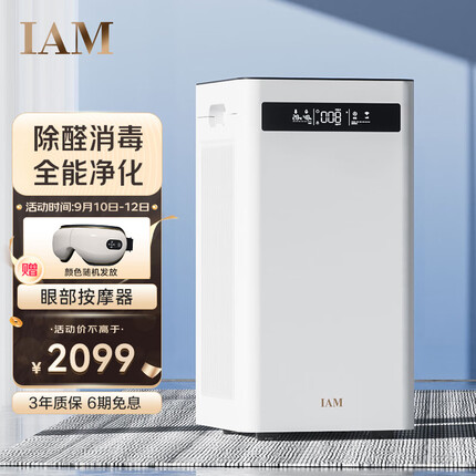 IAM空气净化器除甲醛雾霾细菌 除菌家用办公室负离子 甲醛分解母婴KJ500F