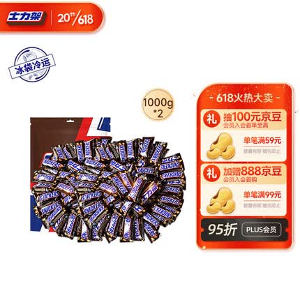 士力架花生夹心巧克力1000*2共2kg量贩装休闲零食糖果补充能量女