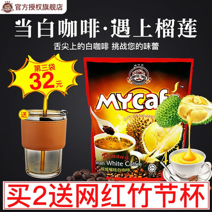 咖啡树（CoffrrTree）榴莲味槟城白咖啡四合一速溶特浓咖啡粉600g袋15条装马来西亚进口