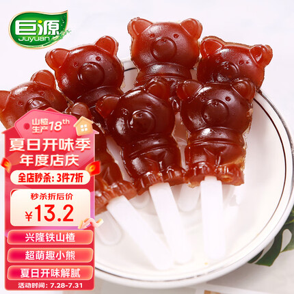 巨源 熊仔山楂200g 高端山楂零食 小熊山楂糕棒棒糖 山楂卷卷棒