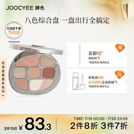 酵色眼影盘好用吗?酵色眼影盘和3ce哪个好用？