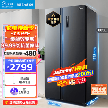 美的冰箱怎么样质量好不好十字开门？美的冰箱怎么调温度强中弱？