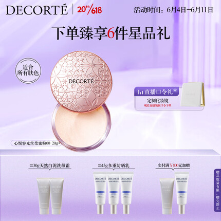 黛珂是哪个国家的品牌？黛珂防晒霜和安耐晒金瓶哪个好用？