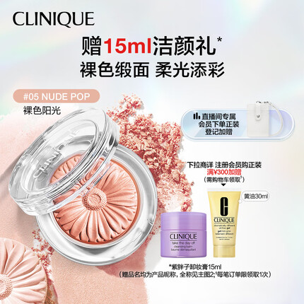 倩碧腮红哪个色号适合黄皮用？倩碧腮红05号和08号哪个好看点呢？