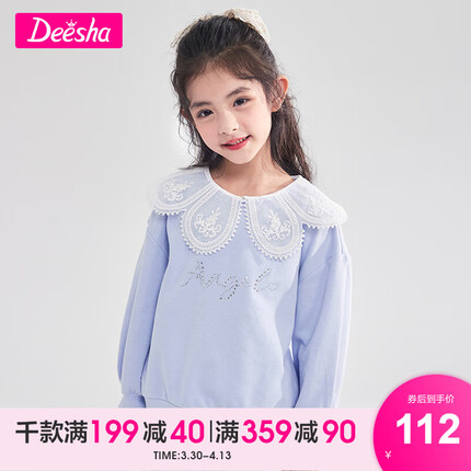 笛莎童装女童2023年春季新款儿童中大童甜美烫钻花瓣蕾丝翻领卫衣 晴空蓝 150