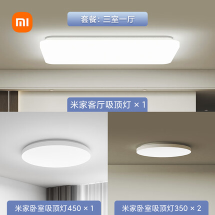 小米吸顶灯怎么接入米家？小米吸顶灯质量怎么样？