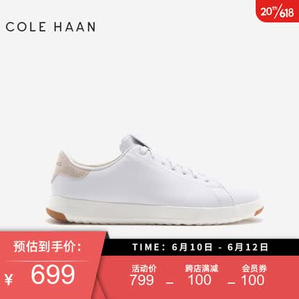 colehaan/歌涵 男士休闲鞋 时尚轻盈皮革运动鞋板鞋小白鞋男C22584 白色-C22584 42