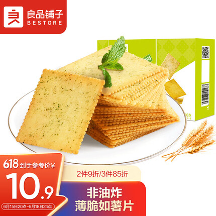 良品铺子酥脆薄饼海苔味早餐饼干儿童零食休闲零食网红食品小吃小零食300g