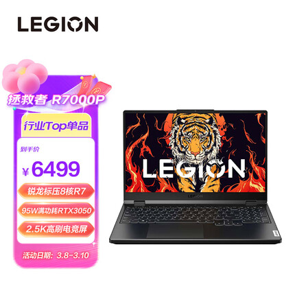 联想拯救者R7000P 15.6英寸游戏笔记本电脑 8核16线程R7-6800H 16G 512G RTX3050 2.5k 165Hz高色域 灰
