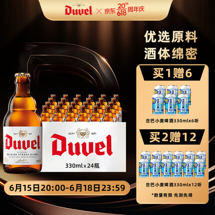 督威啤酒和白熊啤酒哪个好喝一点？督威啤酒多少度？