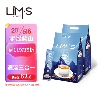 零涩蓝山风味速溶三合一咖啡 马来西亚进口 40条(640g)*2袋 