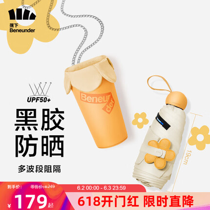 蕉下口袋花苞五折伞防紫外线黑胶防晒遮阳伞女防晒伞晴雨伞橘朵