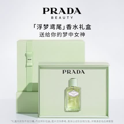 PRADA浮梦鸢尾30ML 女士香水女生日礼物女送女友纪念日香水礼盒
