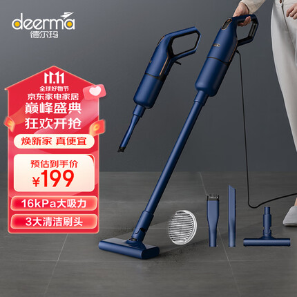 德尔玛（Deerma）DX1000 吸尘器家用立式手持吸尘器 有线轻量化强力大功率吸尘器 二合一 宝石蓝