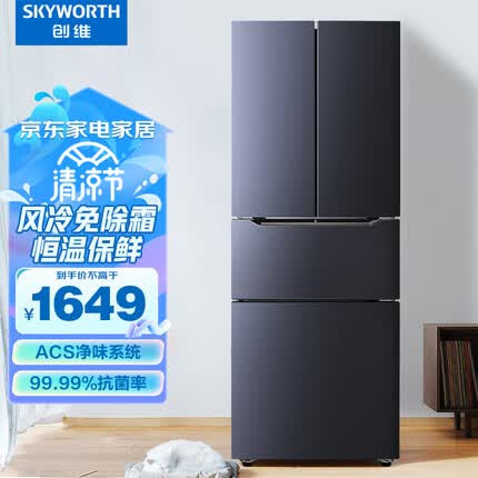 创维(SKYWORTH)282升多门法式四门双开门家用风冷电冰箱 节能低噪保鲜 分类存储晨曦灰