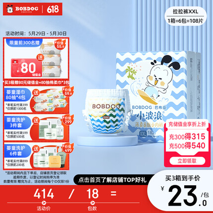 巴布豆童鞋怎么样好穿吗？巴布豆拉拉裤哪个系列好用一点？