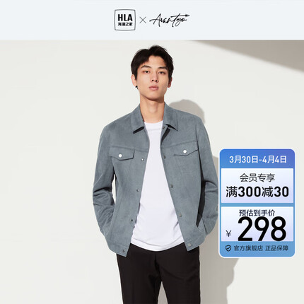 HLA海澜之家夹克男23新款翻领易打理休闲外套男春季 易打理-蓝灰71 175/92A(L) 推荐69-75kg