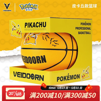 维动（VEIDOORN） 宝可梦联名7号篮球耐磨防滑室内外训练比赛成人儿童篮球精灵球 7号球【皮卡丘款】官方联名