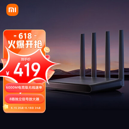 小米Redmi路由器 AX6000 2.0GHz四核高性能CPU  8条流Wi-Fi6路由+8颗外置信号放大器 电竞级游戏加速