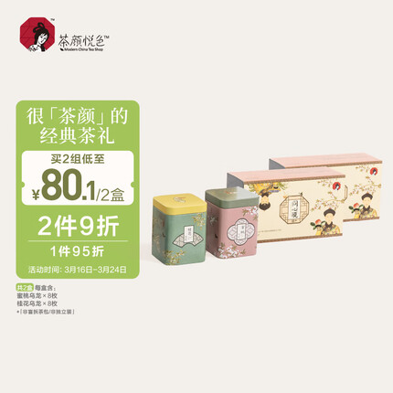 茶颜悦色花果茶有哪些口味？茶颜悦色花果茶价格怎么样？