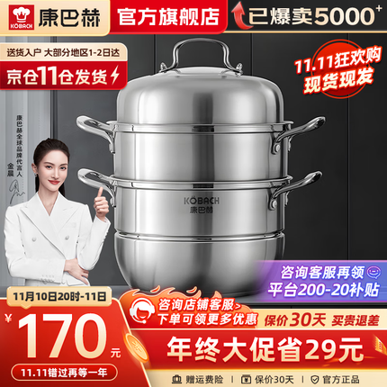 康巴赫蒸锅质量怎么样？康巴赫蒸锅多少钱？