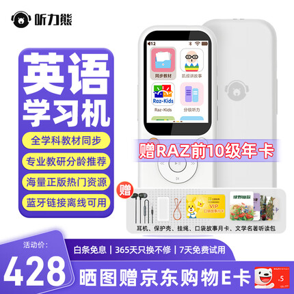 听力熊T4复读机英语学习机神器听力机小学初中高中播放器随身听口袋听力宝好学多32G