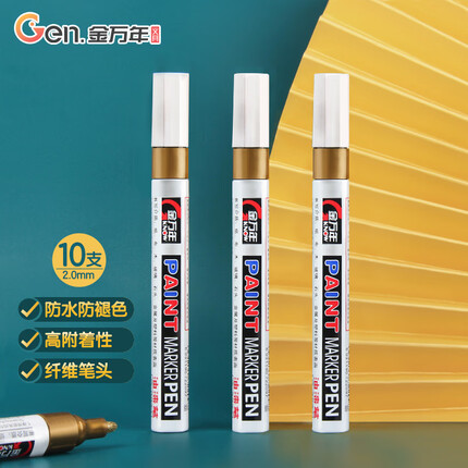 金万年(Genvana) 2mm油漆笔金色10支装签字笔记号笔马克笔高光笔签到笔修补涂鸦笔轮胎笔不易掉色G-0971-011